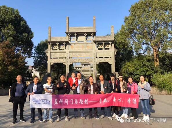 蓋科閥門(mén)與控制團建活動(dòng)——千島湖站 蓋科閥門(mén)與控制團建活動(dòng)——千島湖站