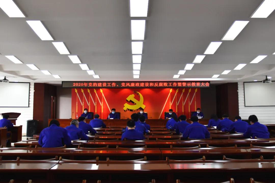 哈電閥門(mén)公司召開(kāi)2020年黨的建設工作 黨風(fēng)廉政建設和反腐敗工作暨警示教育大會(huì ) 哈電閥門(mén)公司召開(kāi)2020年黨的建設工作 黨風(fēng)廉政建設和反腐敗工作暨警示教育大會(huì )