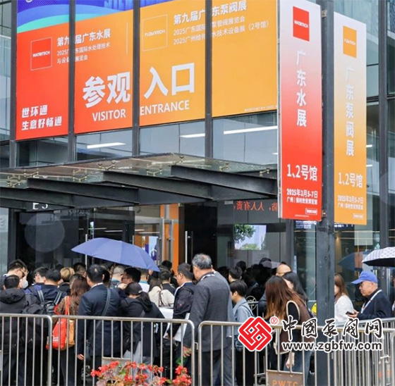 第九屆廣東泵閥展 第九屆廣東泵閥展