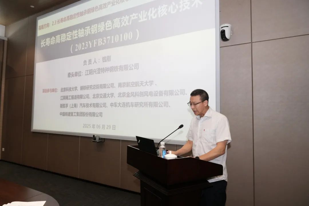 興澄特鋼牽頭國家重點(diǎn)研發(fā)計劃項目順利通過(guò)中期現場(chǎng)檢查 興澄特鋼牽頭國家重點(diǎn)研發(fā)計劃項目順利通過(guò)中期現場(chǎng)檢查