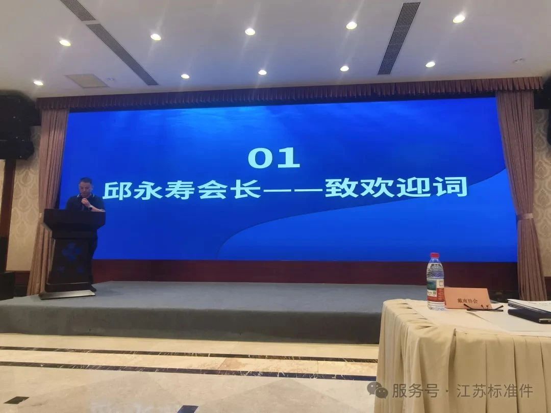 江蘇興化市戴南緊固件行業(yè)協(xié)會(huì )會(huì )長(cháng) 邱永壽 江蘇興化市戴南緊固件行業(yè)協(xié)會(huì )會(huì )長(cháng) 邱永壽