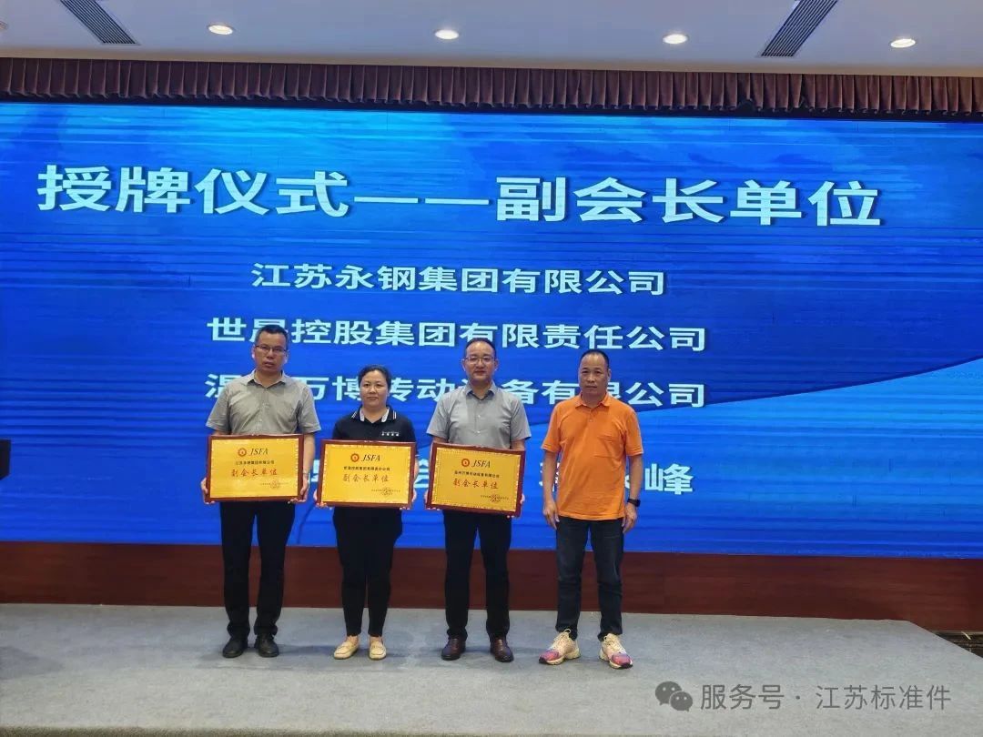 為新加入協(xié)會(huì )的副會(huì )長(cháng)單位、理事單位授牌 為新加入協(xié)會(huì )的副會(huì )長(cháng)單位、理事單位授牌