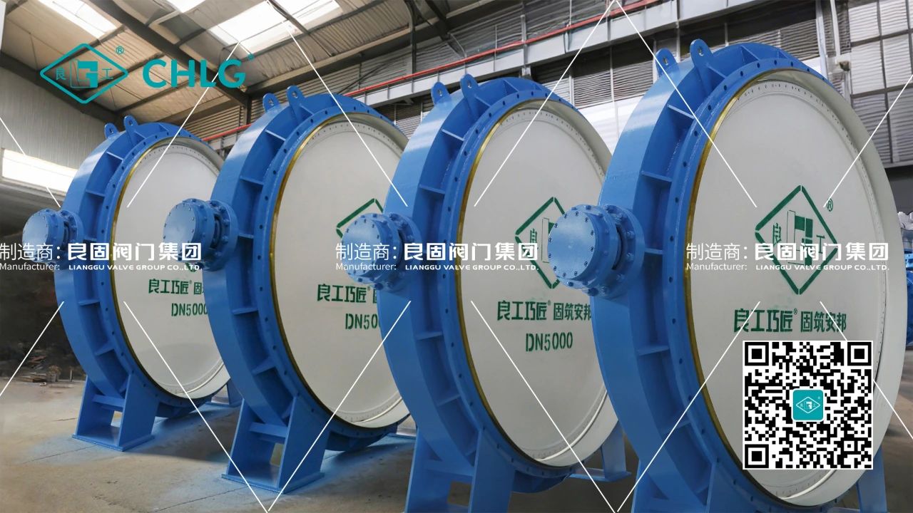 DN5000電動(dòng)真空蝶閥如期交付,良固閥門(mén)助力新疆2*330MW燃煤發(fā)電機組建設 DN5000電動(dòng)真空蝶閥如期交付,良固閥門(mén)助力新疆2*330MW燃煤發(fā)電機組建設