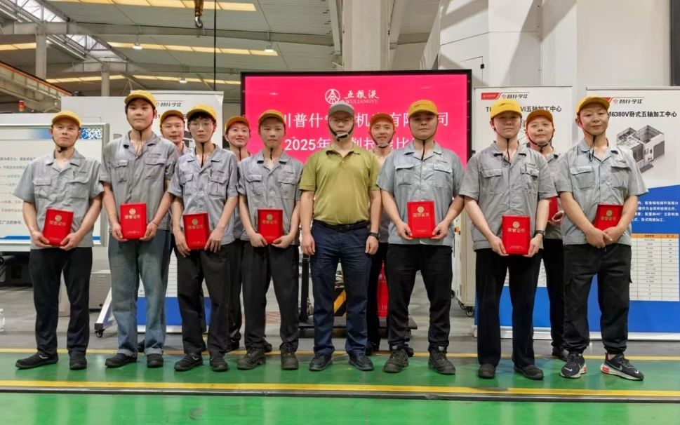寧江機床公司2025年刮削技能比賽圓滿(mǎn)落幕 寧江機床公司2025年刮削技能比賽圓滿(mǎn)落幕
