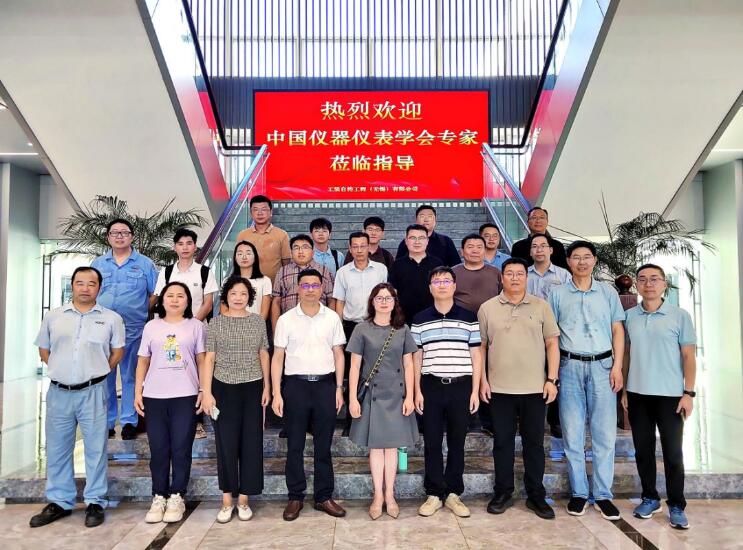 2025年中國儀器儀表學(xué)會(huì )大賽工作及職業(yè)能力評價(jià)分中心工作會(huì )議圓滿(mǎn)召開(kāi) 2025年中國儀器儀表學(xué)會(huì )大賽工作及職業(yè)能力評價(jià)分中心工作會(huì )議圓滿(mǎn)召開(kāi)