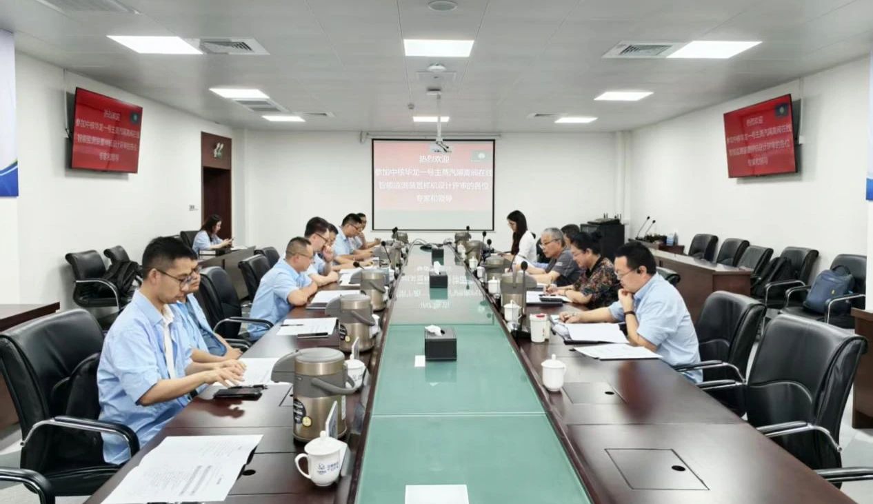 “華龍一號主蒸汽隔離閥在線(xiàn)智能監測裝置”樣機順利通過(guò)設計評審 “華龍一號主蒸汽隔離閥在線(xiàn)智能監測裝置”樣機順利通過(guò)設計評審