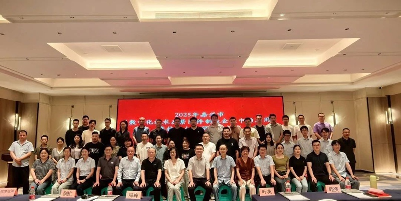 嘉興市舉辦高技能人才研修培訓班,助力緊固件行業(yè)數智化升級 嘉興市舉辦高技能人才研修培訓班,助力緊固件行業(yè)數智化升級