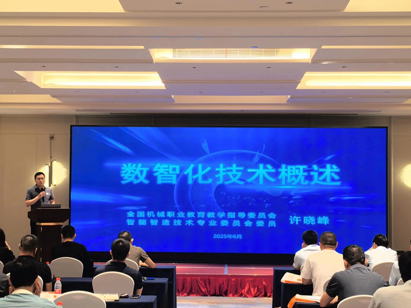 嘉興市舉辦高技能人才研修培訓班,助力緊固件行業(yè)數智化升級 嘉興市舉辦高技能人才研修培訓班,助力緊固件行業(yè)數智化升級