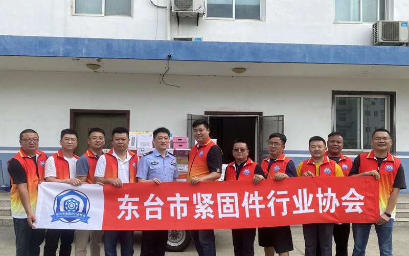 東臺市緊固件行業(yè)協(xié)會(huì )慰問(wèn)一線(xiàn)工作者 東臺市緊固件行業(yè)協(xié)會(huì )慰問(wèn)一線(xiàn)工作者
