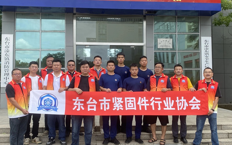 東臺市緊固件行業(yè)協(xié)會(huì )慰問(wèn)一線(xiàn)工作者 東臺市緊固件行業(yè)協(xié)會(huì )慰問(wèn)一線(xiàn)工作者