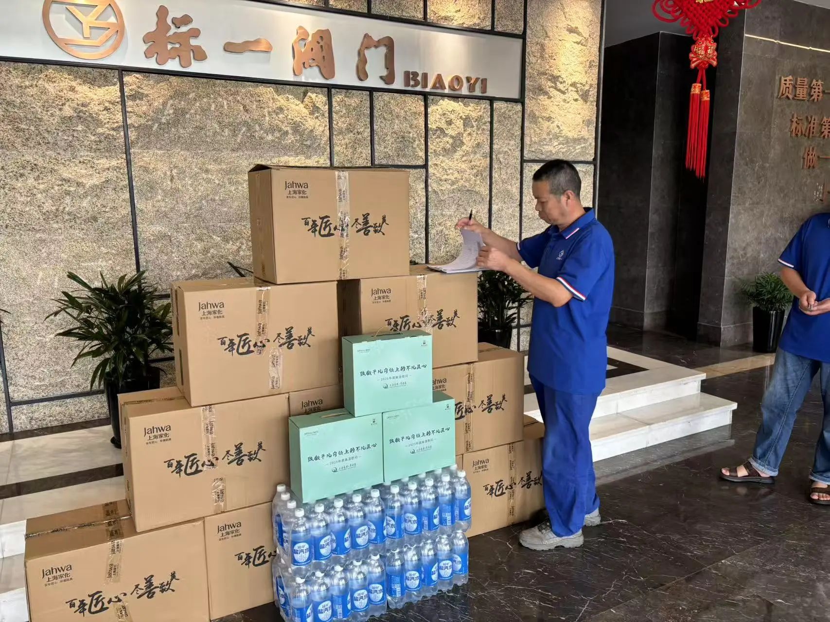 炎炎夏日送清涼,標一閥門(mén)聯(lián)合青浦工業(yè)園區慰問(wèn)生產(chǎn)一線(xiàn)工人! 炎炎夏日送清涼,標一閥門(mén)聯(lián)合青浦工業(yè)園區慰問(wèn)生產(chǎn)一線(xiàn)工人!