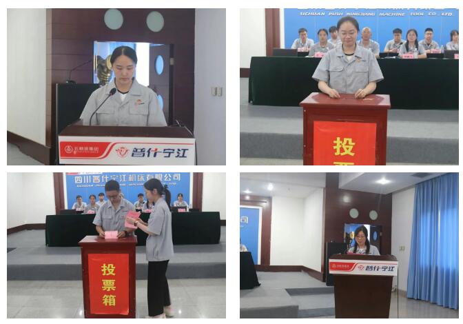 寧江機床公司第四次團員大會(huì )順利召開(kāi) 寧江機床公司第四次團員大會(huì )順利召開(kāi)