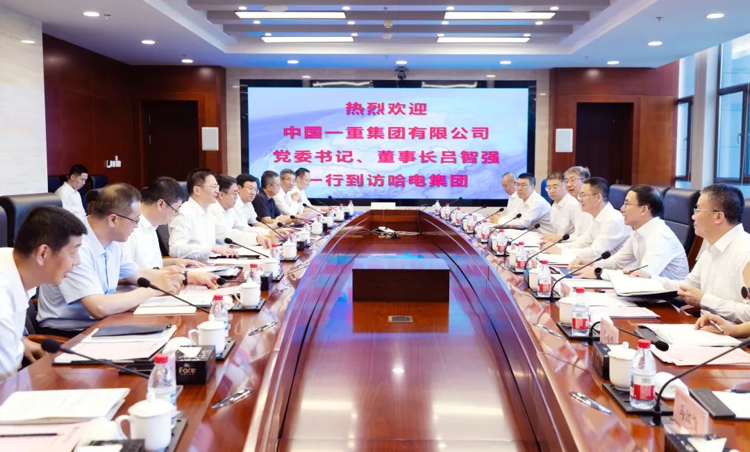 哈電集團與中國一重舉行會(huì )談 哈電集團與中國一重舉行會(huì )談