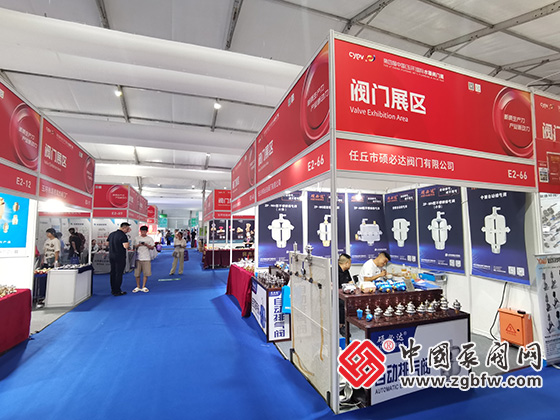 第四屆玉環(huán)國際水暖閥門(mén)展 第四屆玉環(huán)國際水暖閥門(mén)展