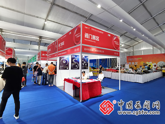 第四屆玉環(huán)國際水暖閥門(mén)展 第四屆玉環(huán)國際水暖閥門(mén)展