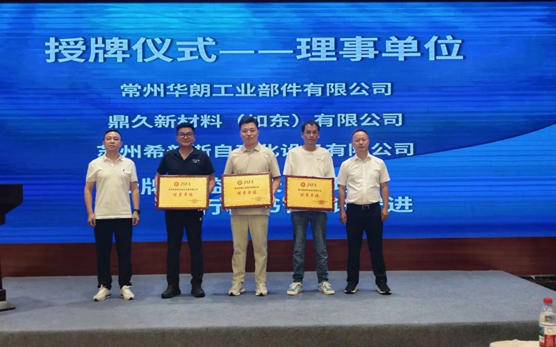 江蘇省緊固件行業(yè)協(xié)會(huì )理事擴大會(huì )議順利召開(kāi) 江蘇省緊固件行業(yè)協(xié)會(huì )理事擴大會(huì )議順利召開(kāi)