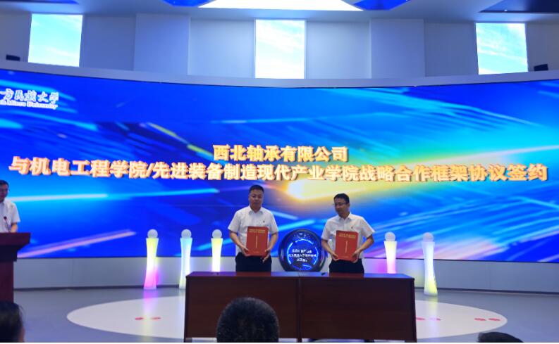 西北軸承有限公司與北方民族大學(xué)機電工程學(xué)院簽署戰略合作框架協(xié)議 西北軸承有限公司與北方民族大學(xué)機電工程學(xué)院簽署戰略合作框架協(xié)議